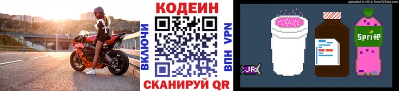 KRAKEN ссылка  Каменск-Уральский  Кодеин напиток Lean (лин) 