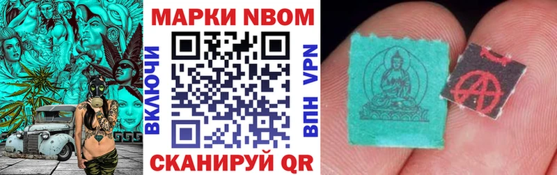 Марки NBOMe 1,8мг  Каменск-Уральский 